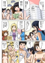 Classmate to Ecchi Jugyou Season one : page 36