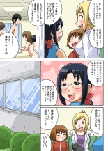 Classmate to Ecchi Jugyou Season one : page 45