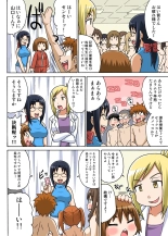 Classmate to Ecchi Jugyou Season one : page 46