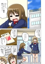 Classmate to Ecchi Jugyou Season one : page 50