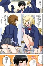 Classmate to Ecchi Jugyou Season one : page 62