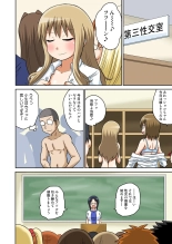 Classmate to Ecchi Jugyou Season one : page 104