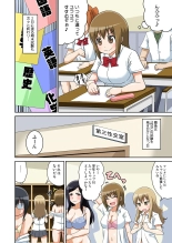 Classmate to Ecchi Jugyou Season one : page 137