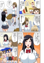 Classmate to Ecchi Jugyou Season one : page 200