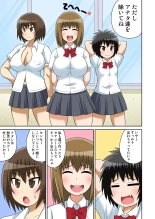 Classmate to Ecchi Jugyou Season one : page 208