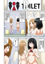 Classmate to Ecchi Jugyou Season one : page 213