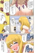 Classmate to Ecchi Jugyou Season one : page 222