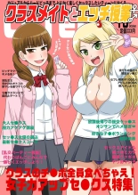 Classmate to Ecchi Jugyou Season one : page 296