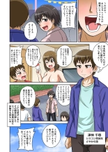 Classmate to Ecchi Jugyou Season one : page 373