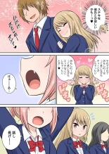 Classmate to Ecchi Jugyou Season two 1~3 : page 8