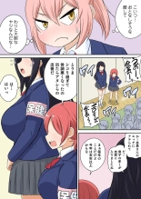 Classmate to Ecchi Jugyou Season two 1~3 : page 21