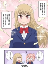 Classmate to Ecchi Jugyou Season two 1~3 : page 26