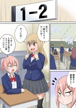 Classmate to Ecchi Jugyou Season two 1~3 : page 28