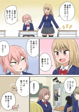 Classmate to Ecchi Jugyou Season two 1~3 : page 29