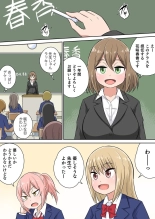 Classmate to Ecchi Jugyou Season two 1~3 : page 30