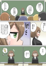 Classmate to Ecchi Jugyou Season two 1~3 : page 31