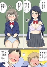 Classmate to Ecchi Jugyou Season two 1~3 : page 37