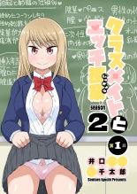 Classmate to Ecchi Jugyou Season two Chapter1~Chapter3 : page 1