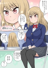 Classmate to Ecchi Jugyou Season two Chapter1~Chapter3 : page 7