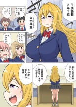 Classmate to Ecchi Jugyou Season two Chapter1~Chapter3 : page 11