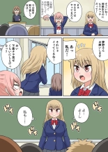 Classmate to Ecchi Jugyou Season two Chapter1~Chapter3 : page 43