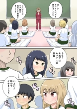 Classmate to Ecchi Jugyou Season two Chapter1~Chapter3 : page 66