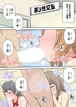 Classmate to Ecchi Jugyou Season two Chapter1~Chapter4 : page 85