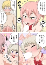 Classmate to Ecchi Jugyou Season two Chapter1~Chapter4 : page 88