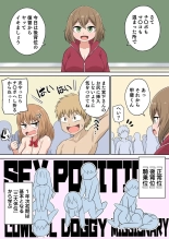 Classmate to Ecchi Jugyou Season two Chapter1~Chapter4 : page 89