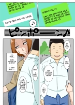 Collateral & Haha no Milk, Ore no Shiru. : page 4