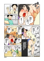 Color Ban Kyuujirou-kun Hitozuma no Oppai ga Momitai Toshigoro : page 32
