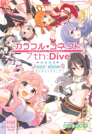 hentai Colorful Connect 7th：Dive