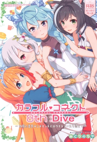 hentai Colorful Connect 8th:Dive