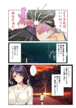 COMIC Amanure Vol. 2 : page 5