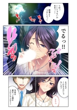 COMIC Amanure Vol. 2 : page 8