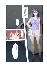 COMIC Amanure Vol. 2 : page 33