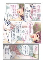 COMIC Amanure Vol. 2 : page 50