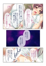 COMIC Amanure Vol. 2 : page 51