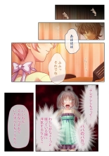 COMIC Amanure Vol. 2 : page 83