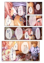 COMIC Amanure Vol. 2 : page 84