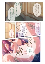 COMIC Amanure Vol. 2 : page 102