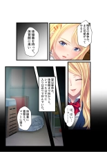 COMIC Amanure Vol. 2 : page 123
