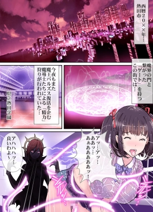 hentai Comic The 悪堕ち!2「変身ヒロイン、寸止めで悪堕ち!!」