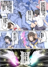 Comic The Akuochi 3 Mahou Shoujo VS Chikan Maressha : page 16