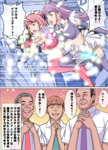 Comic The Akuochi 3 Mahou Shoujo VS Chikan Maressha : page 18