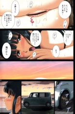 露出オトメ乳Comic「おっぱい講師は夏の浜辺で全裸と男子とイタズラと～田宮美雪～」 : page 40