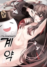 Contract  - A Hu Tao x Zhongli Hentai Comic : page 1