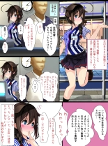Conveni Beit no Shigure-san : page 2