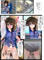 Conveni Beit no Shigure-san : page 3