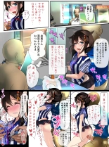 Conveni Beit no Shigure-san : page 4